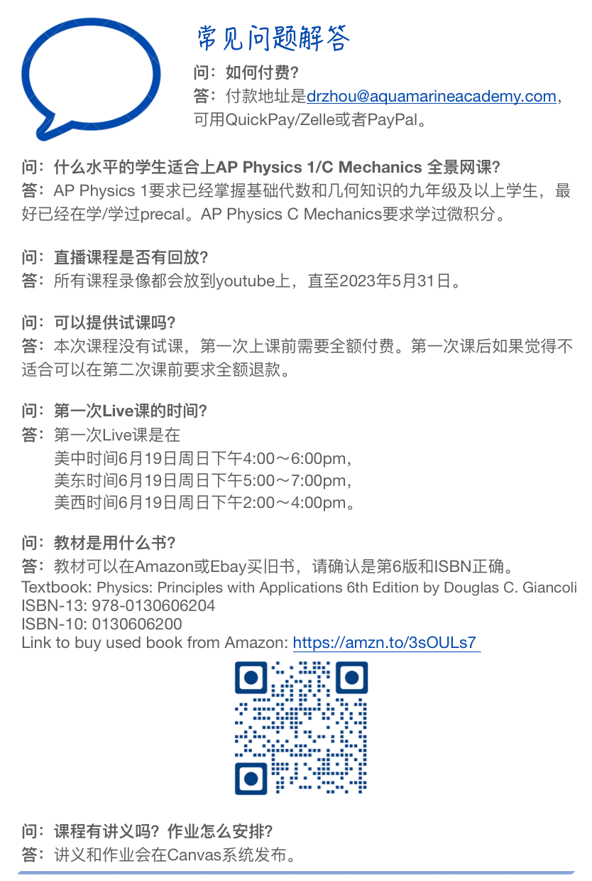 AP Physics 1 / C Mechanics Summer 2022