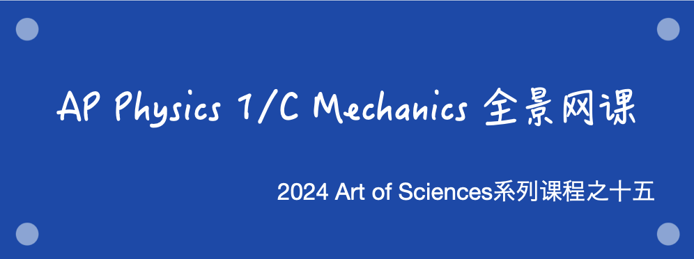 AP Physics 1 / C Mechanics Summer 2024